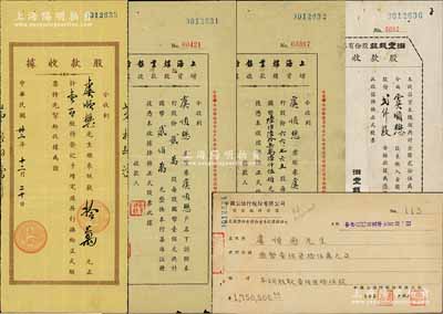中國工商業巨子虞洽卿家族遺存之老股票5枚，詳分：1943年“大成”股款收據，壹百股計拾萬元；1946年中國公估行股份有限公司股款臨時收據，175股計國幣175萬元；1947年上海煤業銀行臨時增資股款收據2枚，分別為2萬股和66765股；1948年滋豐錢莊股份有限公司股款收據，貳仟股計貳萬元；票上股東均為虞洽卿先生之子虞順懋和虞順慰氏，少見，八成新
