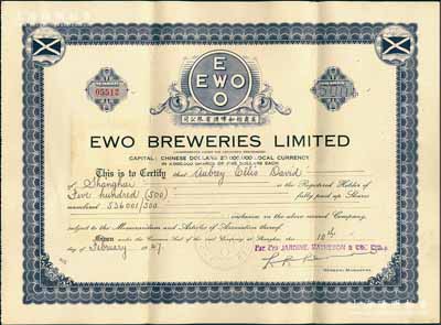 1947年（上海）英商怡和啤酒有限公司股票，面額500股（每股5元），英商怡和洋行旗下企業，有水印，且背貼牌坊圖1元稅票9枚，八五成新