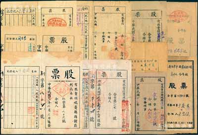 1942至1949年（山東解放區）有限責任合作社、股票共10種不同，分由榮成、牟平、乳山、崐崳各縣發行，面額各異，涉及油坊、木社、醫藥、衛生和生產運銷各行業，品種豐富，六至八成新，敬請預覽