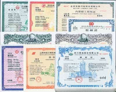 新中國90年代改革開放時期股權(quán)證、股票等共93枚，詳分：四川鼎地股份有限公司股權(quán)證100股共85枚；1992年鋼城商廈股份有限公司股票，普通股、優(yōu)先股壹股各1枚；1993年東風汽車財務股份有限公司股權(quán)證100股；山西利宏工程機械股份有限公司股權(quán)證100股；北京市旅行車股份有限公司內(nèi)部職工股權(quán)證100股票樣、深圳市金田實業(yè)股份有限公司股票500股票樣、深圳賽格達聲股份有限公司股票