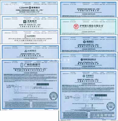 2020年香港上市之中國各銀行股票共10種，詳分：甘肅銀行、廣州農(nóng)商銀行、貴州銀行、江西銀行、晉商銀行、九臺農(nóng)商銀行、瀘州銀行、天津銀行、浙商銀行、中原銀行，面額均為1股，全部有水印，九八成新