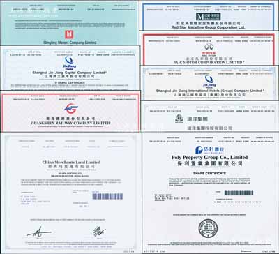 2020年香港上市之中國著名企業(yè)股票9種，詳分：保利置業(yè)集團、招商局置地、遠洋集團、廣深鐵路、上海錦江國際酒店（集團）、上海錦江資本、北京汽車、慶鈴汽車、紅星美凱龍家居集團，面額均為1股，內(nèi)有水印，九八成新