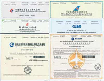 2018至2020年中國著名航空業(yè)股票6種，詳分：中國東方航空、中國南方航空、中國國際航空、中國航天國際控股、中國航空工業(yè)國際控股（香港）、中國航空科技工業(yè)股份有限公司股票，面額均為1股，內(nèi)有水印，屬香港上市之H股，九八成新