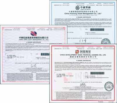 2020年中國華融資產(chǎn)管理、中國信達資產(chǎn)管理、國銀金融租賃股份有限公司股票共3種不同，面額均為1股，屬大陸在香港上市之著名金融公司股票，內(nèi)有水印，九八成新