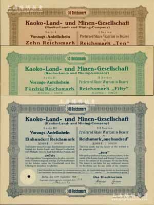 1925年Kaoko地產和礦業公司股票共3枚全套，詳分：1股計10馬克，5股計50馬克，10股計100馬克，票上均有滿版水印；此為德國在青島之殖民地公司，成立于1895年，此項股票是專為開發山東殖民地礦業而特別發行的，少見，德國藏家出品，九五成新