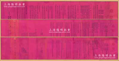 民國叁拾肆年（1945年）“捷成煤棧”合夥合同共3份，事為“余厚堂穆、慕德堂張、柏蔭堂穆、敬修堂張、盛德堂賈、三義堂樊等11人共同集資20萬圓，組織捷成煤棧，專以經營煤業”，內中詳列各股東股份明細、公議條款、人事職務等情，內容極為豐富；此3份合同分由柏蔭堂穆、敬修堂張、盛德堂賈收執，均已裝裱，可適用于館藏或懸掛高堂；保存較佳，敬請預覽