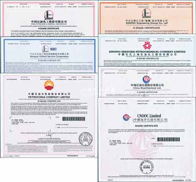2018至2020年中國著名石油化工企業股票7種，詳分：中國石油化工、中石化煉化工程（集團）、中石化石油工程技術服務、中國石化上海石油化工、中國石油天然氣、中國海洋石油、中海石油化學股份有限公司，面額均為1股，內有水印，屬香港上市之H股，九八成新