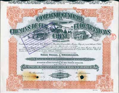 1920年中國鐵路和有軌電車公司股票，1股計250法郎，此乃清末比利時在華著名企業，屬19世紀末歐洲著名的鐵路巨頭Empain集團旗下公司，其第一擔生意就是修筑大清帝國的汴洛鐵路；法國藏家出品，八五成新