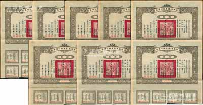民國二十一年（1932年）安徽省歙昱路公債票拾圓共8枚，由安徽省主席吳忠信（國民政府要員、歷任蒙藏委員會委員長等職，1940年2月曾主持西藏第14世達賴即位大典）等簽署，均附帶有息票，八成新