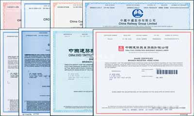 2018至2020年香港上市之中國著名企業股票8種，詳分：中國鐵建、中國鐵建高新裝備、中國交通建設、中國中鐵、中國鐵路通信信號、中國鐵塔、中國建筑國際集團、中國建筑興業集團，面額均為1股，且均有水印，九八成新
