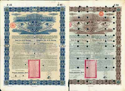 1896年大清中華帝國政府英德借款金債券25鎊、50鎊共2枚不同，由德華銀行（Deutsch-Asiatische Bank）代理發行，駐德公使許景澄簽章，滿版水印，八成新