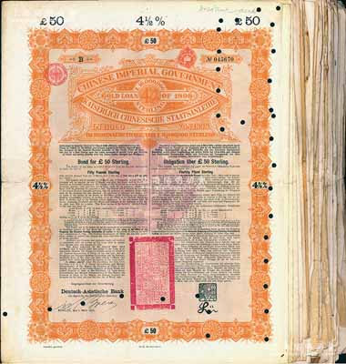 1898年大清中華帝國政府英德續(xù)借款金債券50鎊共50枚，由德華銀行（Deutsch-Asiatische Bank）代理發(fā)行，海外藏家出品，七至八成新