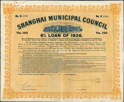 1926年上海工部局市政債券100兩，少見，九成新