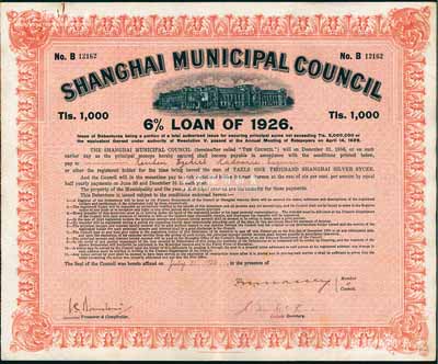 1926年上海工部局市政債券1000兩，少見，九成新