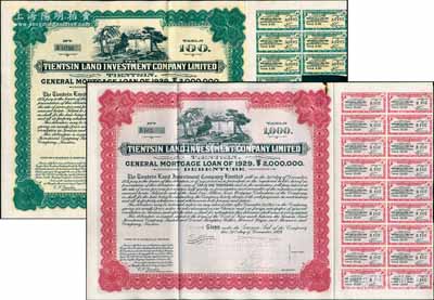 1929年天津先農(nóng)壇地產(chǎn)公司債券100兩、1000兩共2枚不同，屬天津英商地產(chǎn)公司，上印北京先農(nóng)壇圖，附帶有息票，八成新