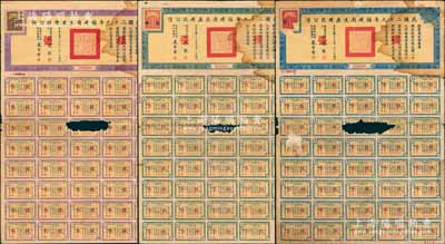 民國(guó)二十九年福建省生產(chǎn)建設(shè)公債百圓、千圓、萬(wàn)圓樣張共3枚全套，由省主席陳儀、財(cái)政廳長(zhǎng)嚴(yán)家淦簽署，且票上標(biāo)注有暗記之所在；此種債券存世極為珍罕，亦屬首度公諸于陽(yáng)明拍賣，尤其大全套之樣張，更可遇而不可求也；整體品相尚佳，唯惜其息票中間各有一處缺損，敬請(qǐng)預(yù)覽和珍視