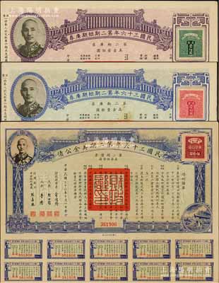 國(guó)債3種，詳分：民國(guó)三十六年第二期美金公債（第二期債票）美金伍拾圓，民國(guó)三十六年第二期短期庫(kù)券壹拾圓、壹佰圓，均上印蔣介石戎裝像，附帶有息票，八五成新
