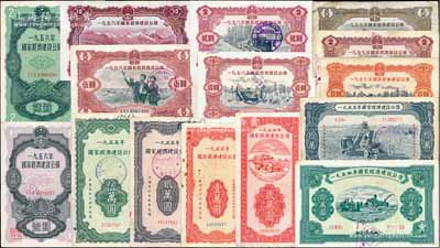 國(guó)家經(jīng)濟(jì)建設(shè)公債共15枚，詳分：1954年貳萬(wàn)圓、拾萬(wàn)圓；1955年壹萬(wàn)圓、貳萬(wàn)圓、伍萬(wàn)圓、拾萬(wàn)圓；1956年壹圓、貳圓；1957年壹圓、貳圓、伍圓；1958年壹圓、貳圓、伍圓、拾圓；部分附帶有息票，七至八成新