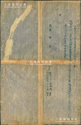乾隆年（1736-1796）科舉“具結狀”（即古代向官府之保證書）一份，事為“杭府學生員葉逢時向提督學院具結，擔保歲試商籍童生程某確系商人金肇新親姪，并非雇請冒籍”等情，且有松江府生員許鼎錫、季商方自邇畫押連名甘結；此乃清代科舉“身世清白”之歷史實證，保存尚可，有裂損及貼補，敬請預覽