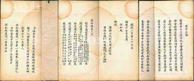 清同治乙丑科（1865年）“欽命論疏詩題·保和殿御試卷”寫刻刊本1冊，內刊考生福臣（欽定一等第二十八名、欽點翰林院庶吉士）所作之“用中正論”全文，且開列其科考履歷、三代父祖、及欽命閱卷大臣等情；此乃殿試之后的“朝考”考卷，即新科進士取得出身后，由禮部以名冊送翰林院掌院學士，復奏請皇帝，再試于保和殿；清代科舉制度之重要文獻，保存較佳，敬請預覽
