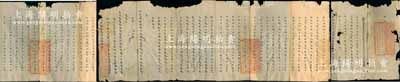 乾隆陸年（1741年）兵部右侍郎兼都察院右副都御史總理糧儲提督軍務巡撫江寧等處地方紀錄四次陳（即陳大受）上奏“揭帖”一份，事為“奏銷乾隆五年兵馬錢糧事”，內中開列乾隆五年至六年間各標營糧餉等一應開支明細，內容豐富，打開長達數米，且鈐有滿漢文關防五處；此乃乾隆朝名臣陳大受（湖南祁陽縣人，官至軍機大臣）之揭帖（亦屬奏折之性質），極具史料價值，值得珍視和研究；保存尚佳，封面和邊角有缺