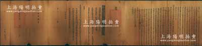 光緒十九年十一月初八日（1893年）“欽命二品頂戴代理天津新鈔兩關監督北洋行營翼長辦理直隸通商事務兼管海防兵備道黃”致“江蘇候補道李”咨文一件，事為“吏部咨開文選司案呈所有直隸總督李（鴻章）片奏辦理出使各國文報人員期滿請獎”等情，且粘抄直隸總督李鴻章奏文、奉硃批吏部議奏等，鈐有關防兩處，并附帶原公文封，屬清代獎勵外交官員之文獻，極富史料研究價值；保存尚佳，敬請預覽