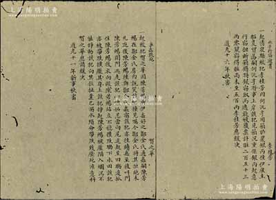 大清刑部秋審底檔共2件，詳分：①道光十一年（1831年）“爭姦致死”案，事為“絞犯賀之華因撞見其姦好鄒金氏與陳芳暢通姦，心懷妒忌，乃將陳芳暢推下水田、溺水殉命”等情；②道光十六年（1836年）“水手行竊逾貫”案，事為“清泉縣絞犯李桂芳見財起意，行竊盜取客商銀兩253兩”等情；清代刑部之司法文獻，且墨字俊秀，保存甚佳，敬請預覽