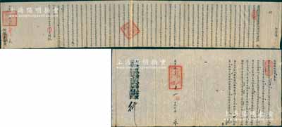 清代兩淮鹽運使署之東臺“鹽業”文獻共2件，詳分：①咸豐元年（1851年）“署理兩淮都轉鹽運使司泰州分司加三級紀錄五次洪”致何垛場（東臺著名鹽場）“札”1份，事為勸諭鹽場灶捐，用于興辦義學等情；②咸豐二年（1852年）“調署何垛場富安場正堂陳”諭飭1份，亦事為鹽場商捐每桶三毫外加捐七毫，以助義學經費等；罕見且富史料研究價值，保存甚佳，敬請預覽