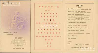 清代1908年3月16日直隸總督衙門(mén)（Viceroy's Yamen）在天津利順德飯店（Astor House Hotel）宴請(qǐng)列強(qiáng)天津駐軍指揮官和領(lǐng)事之“菜單”1份，其菜單為中英文對(duì)照；此菜單印刷極為精致，源于海外回流，品相一流，敬請(qǐng)預(yù)覽