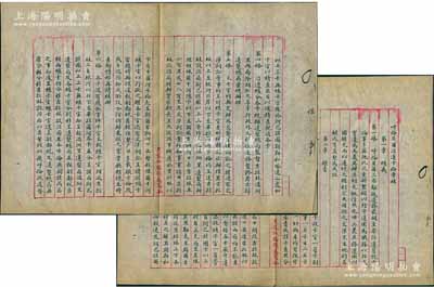 清末《呼倫貝爾沿邊卡倫章程》一份，內(nèi)中詳列總義、權(quán)責(zé)、界務(wù)、交涉、屯墾、巡防、稅課、郵傳、經(jīng)費(fèi)、服制、獎(jiǎng)罰、通則等12章共48條；此呼倫貝爾卡倫，即清朝在呼倫貝爾中俄邊界上所設(shè)之巡防哨所，自雍正五年（1727年）清政府與沙俄簽訂《布連斯奇界約》和《阿巴該圖界約》后始置，每卡倫設(shè)官1員、兵30名；此種清代邊防文獻(xiàn)存世難得，且歷史內(nèi)涵豐富，保存甚佳，敬請(qǐng)預(yù)覽