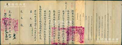光緒三十四年（1908年）“陸軍部”片覆“度支部”公文一件，事為“據(jù)兩江總督端方奏，改編長(zhǎng)江要塞，擬請(qǐng)扼重江陰，并懇飭籌的款以資開(kāi)辦一摺”，“應(yīng)由貴部主稿，會(huì)同本部覆奏”等情，并附粘原奏折底稿，鈐有滿漢文“陸軍部印”關(guān)防三處；此公文乃兩部商討“聯(lián)合上奏”事宜，頗具史料研究?jī)r(jià)值，保存甚佳，敬請(qǐng)預(yù)覽