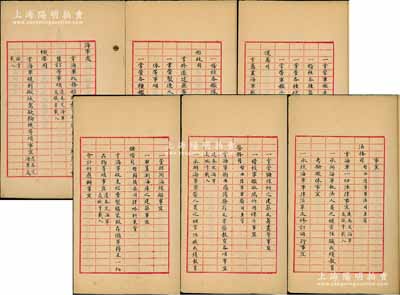 清末“海軍處·掌海軍政務(wù)船政教育制造并人員黜陟章程”1冊(cè)，內(nèi)中詳列海軍處下轄之機(jī)要司、船政司、運(yùn)籌司、儲(chǔ)備司、醫(yī)務(wù)司、法務(wù)司等各部門(mén)明細(xì)章程事宜；此章程整冊(cè)均為墨筆書(shū)寫(xiě)，文字俊秀，且內(nèi)涵豐富，保存甚佳，敬請(qǐng)預(yù)覽