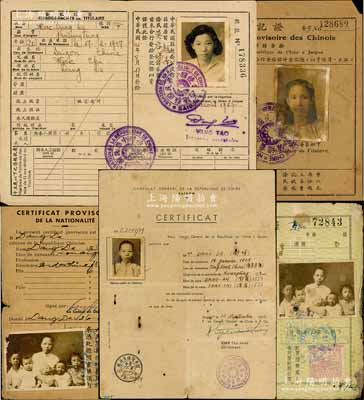 民國(guó)等越南華僑證件一組共5份，詳分：1941年《華僑登記證》、《駐西貢領(lǐng)事館發(fā)給中華民國(guó)旅外僑民臨時(shí)國(guó)籍證明書(shū)》各1冊(cè)；1947年中華民國(guó)駐西貢總領(lǐng)事館發(fā)給《華僑臨時(shí)登記證》1冊(cè)；1950年中華民國(guó)駐西貢總領(lǐng)事館發(fā)給國(guó)籍證明書(shū)1張；1957年中華民國(guó)駐越南公使館發(fā)給《中華民國(guó)僑民登記證》1冊(cè)；保存尚佳，敬請(qǐng)預(yù)覽