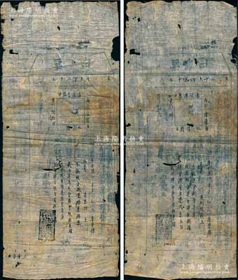 清順治十一年（1654年）江西浮梁縣“由票”共2張，均發(fā)業(yè)主詹達(dá)恩氏收?qǐng)?zhí)，其上列明土地之坐落、四至、面積、納糧數(shù)額等情；由票，亦稱(chēng)“由單”，屬清代土地賦稅定額憑證，然“順治”年號(hào)乃所見(jiàn)之最早期者，存世甚為稀見(jiàn)，保存尚可，敬請(qǐng)預(yù)覽