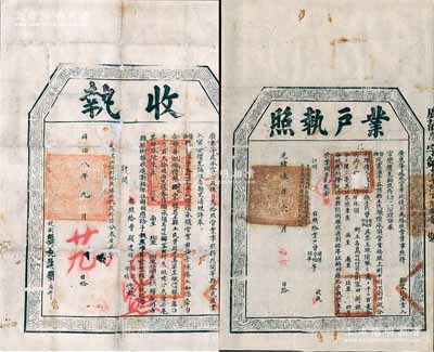 清代廣東客家文獻(xiàn)共2件，詳分：①同治八年（1869年）廣東等處承宣布政使司“收?qǐng)?zhí)”1張，事為恩平縣土民曾顯達(dá)呈繳價(jià)銀36兩3錢7分，承領(lǐng)高田咀鄉(xiāng)客田村叁畝陸分叁厘柒毫；②光緒陸年（1880年）廣東等處承宣布政使司“業(yè)戶執(zhí)照”1份，事為恩平縣土民曾氏呈繳價(jià)銀28兩，承領(lǐng)高田咀村客田捌畝；此2件均屬客家人產(chǎn)業(yè)入官變價(jià)充餉之土地執(zhí)照，少見且內(nèi)容特殊，保存尚佳，背面已裱，敬請(qǐng)預(yù)覽