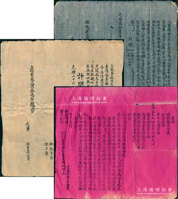 清代文獻(xiàn)共3件，詳分：①光緒貳拾壹年（1895年）“立賣糧田文契”1份；②光緒二十六年（1900年）“立絕賣糧田文契”1份；③（廣州府）兩粵廣仁善堂致憲臺(tái)大人“呈文”1件，事為救災(zāi)施藥等情；保存甚佳，敬請(qǐng)預(yù)覽