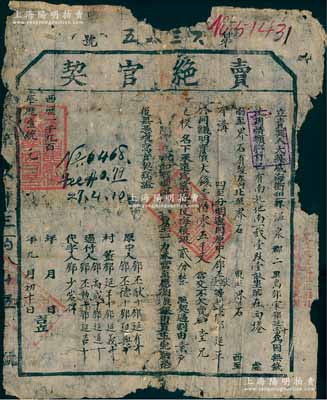 宣統(tǒng)元年（1909年）大英威海衛(wèi)租界“賣絕官契”1張，鈐有“大英威海華務(wù)司印”，少見且保存甚可，邊有缺損，敬請(qǐng)預(yù)覽