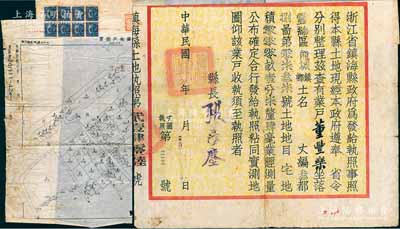 民國(guó)廿五年（1936年）浙江省鎮(zhèn)?？h政府“土地執(zhí)照”1份，其上附貼有“實(shí)測(cè)戶地圖”，且貼牌坊圖壹圓稅票8枚，保存尚佳，敬請(qǐng)預(yù)覽