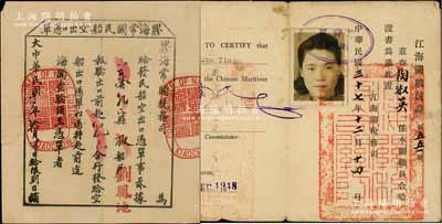 民國(guó)海關(guān)證照共2件，詳分：①1922年“膠海常關(guān)民船空出口憑單”1張，由“膠海常關(guān)稅務(wù)司”發(fā)給“板船戶劉鳳池氏報(bào)驗(yàn)出口，前赴乳山”等情；②1948年“江海關(guān)職員證”1張，發(fā)給本關(guān)職員陶淑英氏，由江海關(guān)稅務(wù)司簽發(fā)，中英文對(duì)照；保存較佳，敬請(qǐng)預(yù)覽