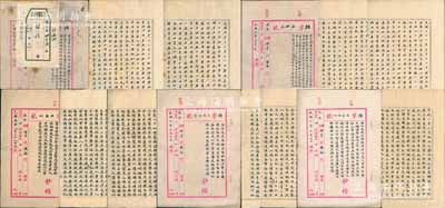 1916至1917年北洋政府外交部通商司榷算科“鹽務(wù)”檔案卷宗一組共5本厚冊(cè)，其內(nèi)容均為光緒三十二年（1906年）至1915年間，法國(guó)駐天津軍營(yíng)屢次運(yùn)入軍用食鹽（實(shí)為法商洋行借軍用之名運(yùn)入外國(guó)食鹽），內(nèi)中共收錄（法國(guó)公使）法馬使、法康使、法巴使、北洋大臣、鹽政處、稅務(wù)處、直隸總督及長(zhǎng)蘆鹽運(yùn)司、法館等往來公函、照會(huì)、咨文等20余件，乃研究清末民初外交鹽務(wù)之珍貴原始檔案資料，極富史