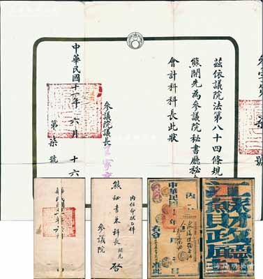 民國(guó)十一年（1922年）北洋政府國(guó)會(huì)參議院“委任狀”一張，任命熊開先為參議院秘書廳秘書兼會(huì)計(jì)科科長(zhǎng)，由參議院議長(zhǎng)王家襄簽署，附帶原封套；此種國(guó)會(huì)參議院證書存世極為罕見，保存甚佳，敬請(qǐng)預(yù)覽和珍視（另附：1923年“江蘇財(cái)政廳”寄給“前任金壇縣知事熊開先”官封1個(gè)，后又轉(zhuǎn)遞北京參議院，復(fù)詢無此人被退回，其因可能熊開先時(shí)已離職）