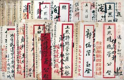 民國十一年至二十一年（1922-32年）綏遠(yuǎn)“土默特總管公署”官封共17個(gè)，分由“綏遠(yuǎn)（都統(tǒng)署）政務(wù)廳、警察廳、建設(shè)廳、財(cái)科、稅務(wù)科、總務(wù)科、省黨務(wù)指導(dǎo)委員會(huì)、薩縣城南門衷兵、五族聯(lián)歡會(huì)、電話公司、第八混成旅、賑濟(jì)山西水災(zāi)委員會(huì)”等所寄送，封上標(biāo)注有公函之事由，保存尚佳，敬請預(yù)覽