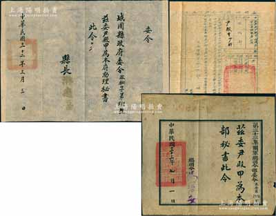 國民黨少將尹殿甲氏文獻(xiàn)共3件，詳分：①1943年“城固縣政府委令”1份，委尹殿甲為本府助理秘書，由縣長游適吾簽署；②1944年“第三十三集團(tuán)軍總司令部委令”1份，委尹殿甲為本部秘書，由抗戰(zhàn)名將馮治安簽署；③1957年“金門防衛(wèi)司令部令”1份，事為奉核定尹殿甲從金門防衛(wèi)司令部政治部主任調(diào)任陸軍第一軍團(tuán)司令部政治部主任等，由司令官陸軍二級上將胡璉簽署；保存甚佳，敬請預(yù)覽
