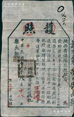 民國十九年（1930年）陜西省涇陽縣縣政府“護照”一張，事為“本縣商人謝殿榜攜眷赴山西猗氏縣（1954年與臨晉縣合并為臨猗縣）探親，特發給護照，如遇沿途軍警關卡皆放行，勿得留難阻滯”等情；保存甚佳，敬請預覽
