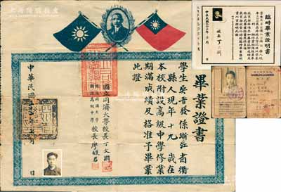 民國三十二年（1943年）“國立同濟大學附設高級中學”畢業證書1張，頒給浙江衢縣籍學生吳晉發氏，由同濟大學校長丁文淵（地質學家丁文江之弟）、中學校長廖馥君（著名德語翻譯家）親筆簽名，另附該學生之國立同濟大學學生證1張、1948年臨時畢業證明書老照片1張；當時同濟因抗戰而西遷四川李莊，此證書亦簽發在李莊，可謂抗戰教育史之歷史實證；少見且保存較佳，敬請預覽