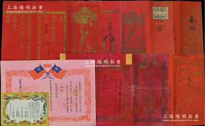 民國婚書一組共8種不同，詳分：1921年傳統式“囍”字婚帖1份；1931年傳統“鏡啟青鸞”婚帖1份；1933年傳統“鏡啟青鸞”婚帖1份；1935年“訂婚證書”1張，上印雙旗圖和“山西省政十年建設計劃改正禮俗婚禮要義”等；1938年傳統“全福”婚帖1份；1940年傳統“鳳書”婚帖1份；1945年“訂婚證書”1張，上印嘉禾雙旗圖；1947年“結婚證書”1張，上印龍鳳呈祥圖；另附封套