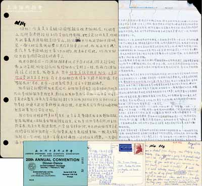 著名經濟學家兼社會活動家、“中國風險投資之父”成思危先生遺存之信札、明信片、賀卡等一組共18件，其重點是：1982年成思危從美國加州大學管理學院寫給妻子舒允宜的2封家信，內容極其豐富；整體保存甚佳，唯惜有2封信已撕開，但文字內容完整無缺，敬請預覽