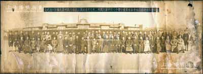 1943年“上海特別市財政局南市區稽征處全體仝人于中華民國卅二年元旦在法國公園舉行團拜謹此攝影以誌紀念”歷史老照片一張，尺寸690×250mm，其拍攝地法國公園即今復興公園前身，是近代上海中西園林文化交融之杰作；保存尚可，敬請預覽