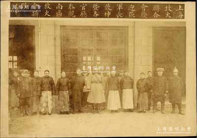 民國十四年四月（1925年）“上海救火聯合會歡迎張軍長效坤暨各官廳參觀南區救火會攝影”大型歷史老照片1張，尺寸268×188mm，其合影正中軍官即為近代著名軍閥張宗昌（俗稱“狗肉將軍”，曾任山東督軍、直魯聯軍總司令等），罕見且保存甚佳，敬請預覽