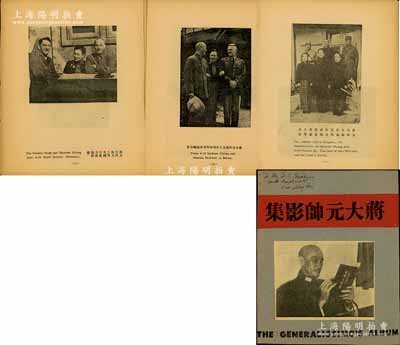民國三十二年（1943年）桂林新大地出版社印行《蔣大元帥影集》1冊，屬“蔣主席海陸空軍大元帥就職紀念”冊，內印蔣中正“艱苦卓絕”題字，及蔣介石各式照片影像34幅，均有中英文說明；源于海外回流，少見且品相甚佳，敬請預覽